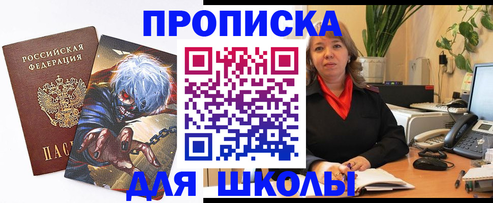 прописка для кредита в Туймазы